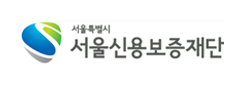 서울신용보증재단